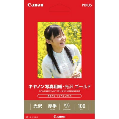 キヤノン 写真用紙・光沢 ゴールド KGサイズ GL-101KG100(100枚入)